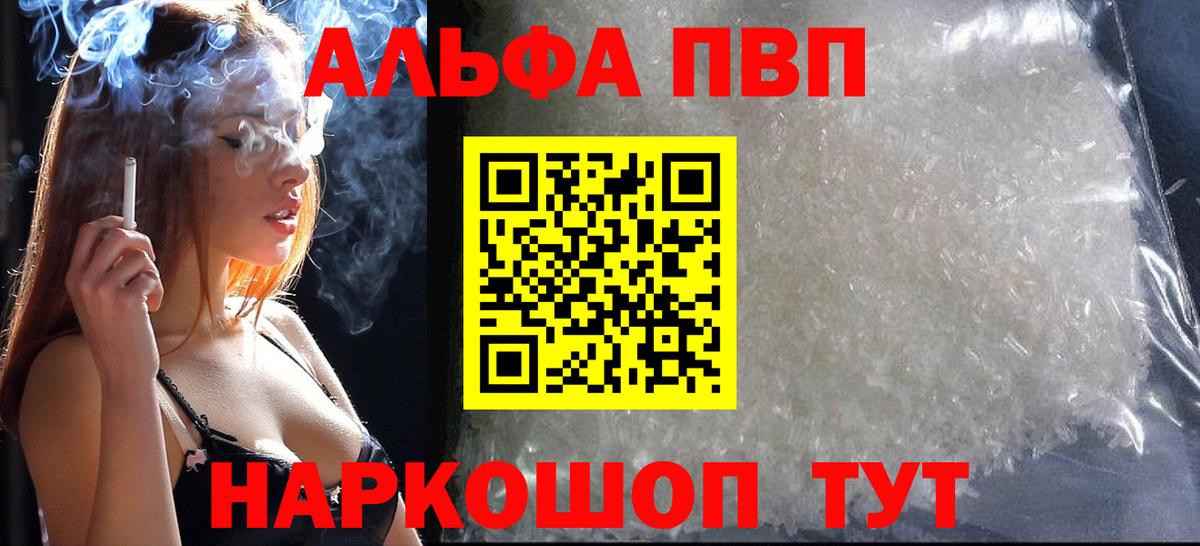 A-PVP кристаллы  Alpha-PVP Соль  Ухта  Вход с VPN  Alpha PVP мука 