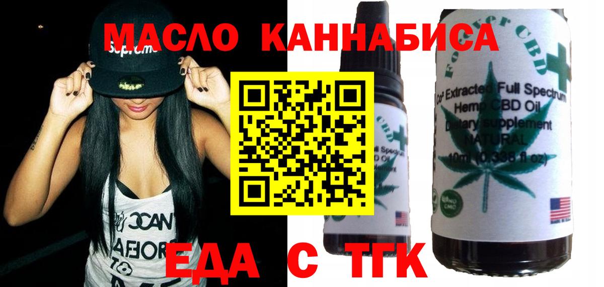 Печенье с ТГК конопля  Вход с VPN  Ухта 