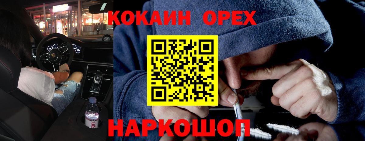 Кокаин Колумбийский  Вход с VPN  Ухта 