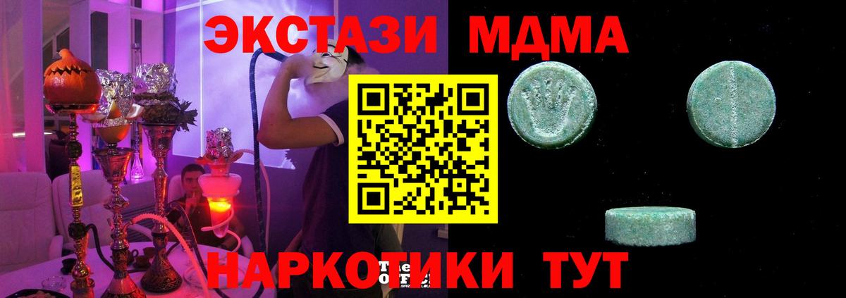 Экстази 99%  OMG рабочий сайт  Ухта  Вход с VPN  Ecstasy Cube 