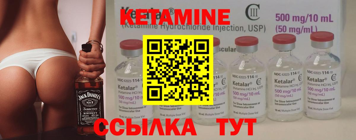 Кетамин ketamine  Вход с VPN  гидра ТОР  Ухта 