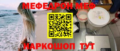 мефедрон Кандалакша