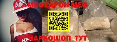 мефедрон Кандалакша