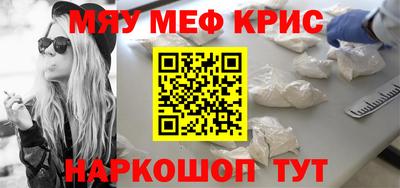 мефедрон Кандалакша