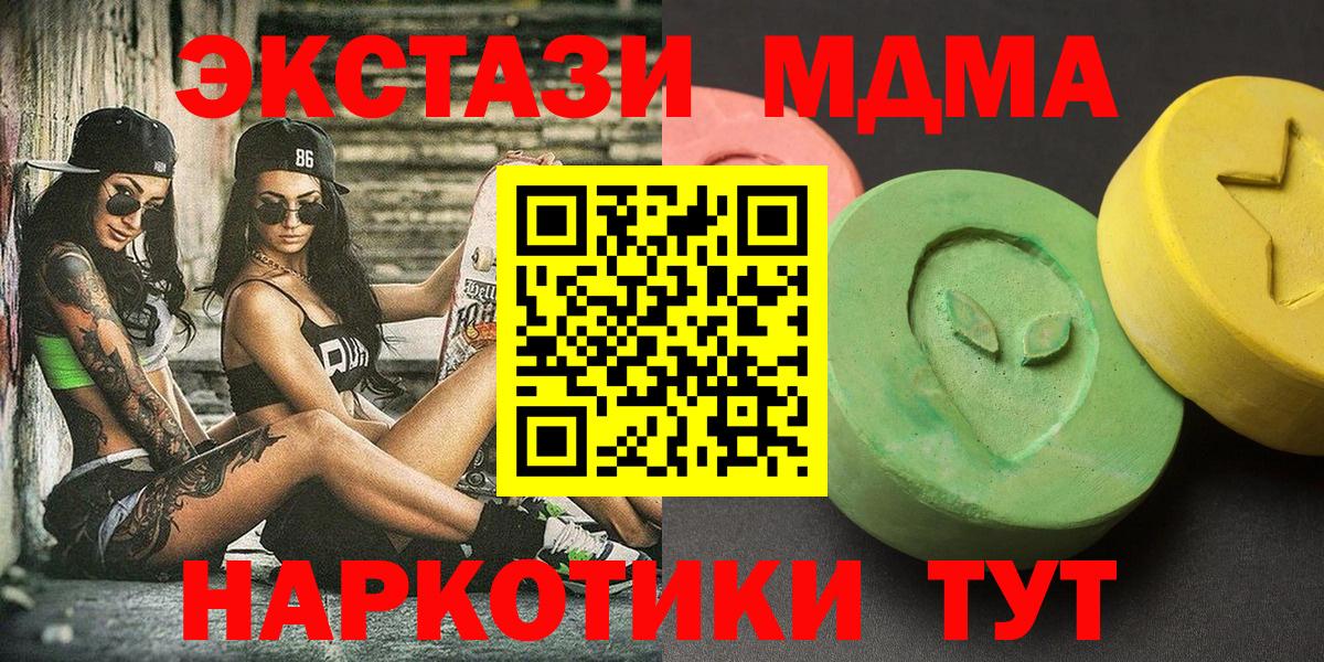 МДМА  Вход с VPN  MDMA кристаллы  Ухта  МДМА молли 