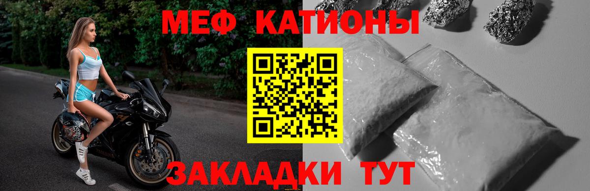 МЯУ-МЯУ  МЯУ-МЯУ 4 MMC  МЕФ  ОМГ ОМГ ONION  Ухта  Вход с VPN 