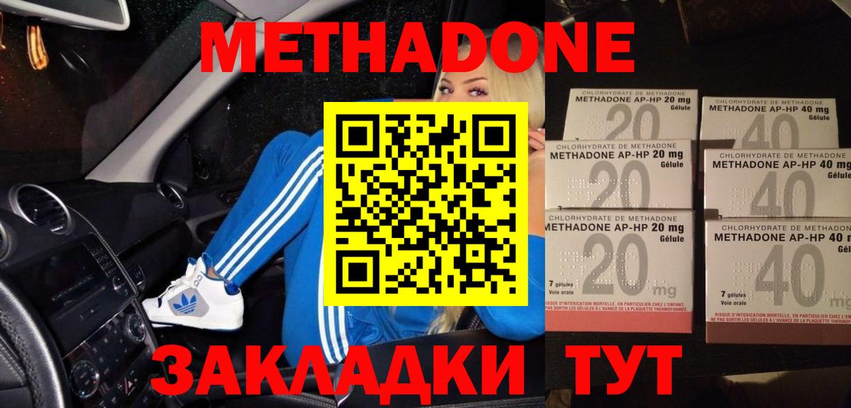 Ухта  Метадон кристалл  Метадон белоснежный  blacksprut маркетплейс  Вход с VPN 