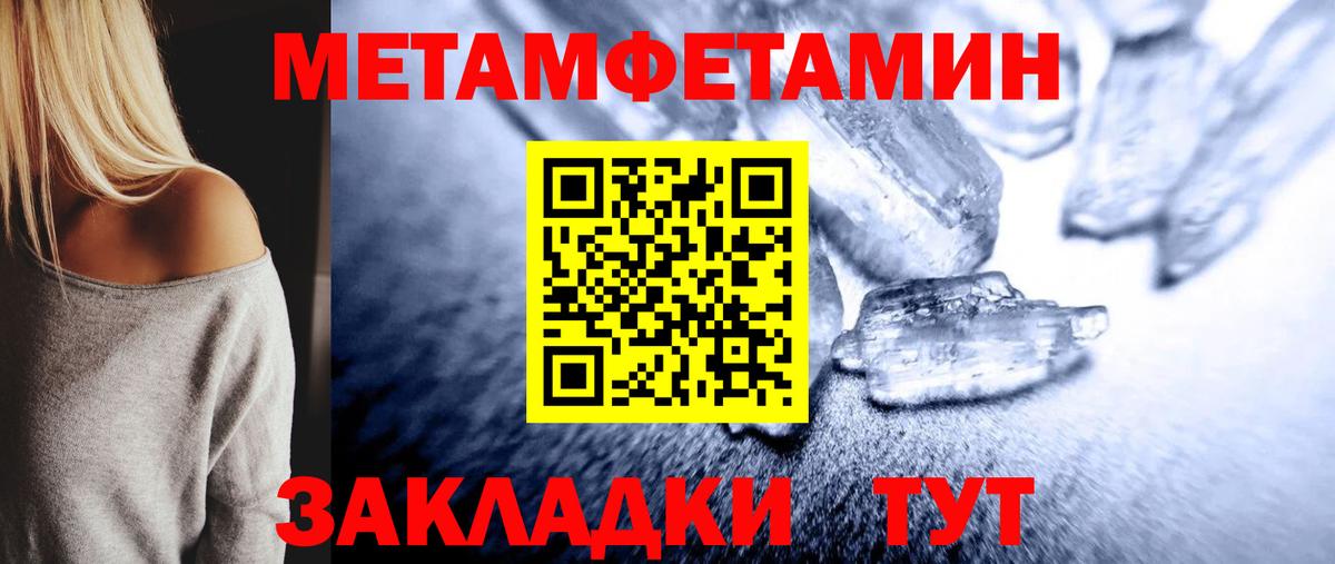 Метамфетамин мет Ухта
