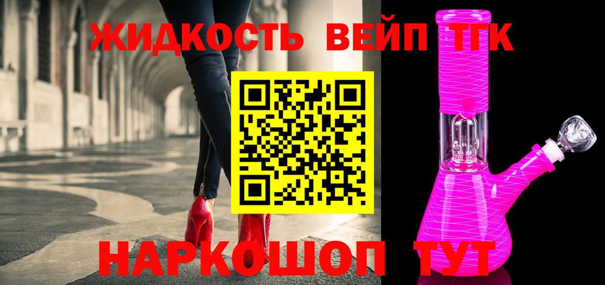 Дистиллят ТГК концентрат  ТГК THC oil  Вход с VPN  Ухта 