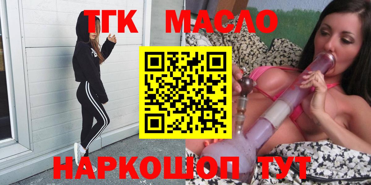 Дистиллят ТГК гашишное масло Ухта