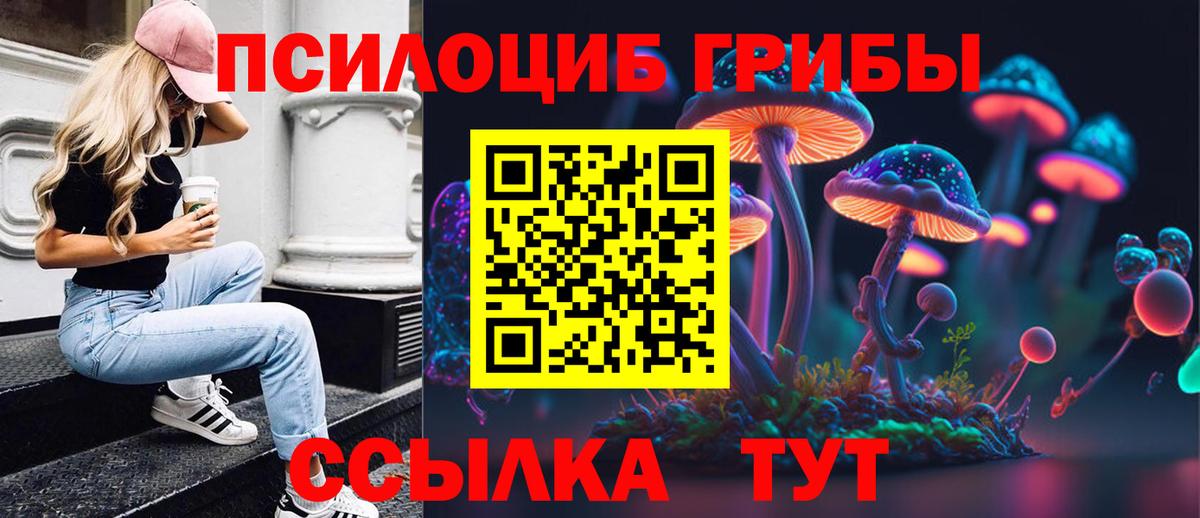 Псилоцибиновые грибы ЛСД Ухта